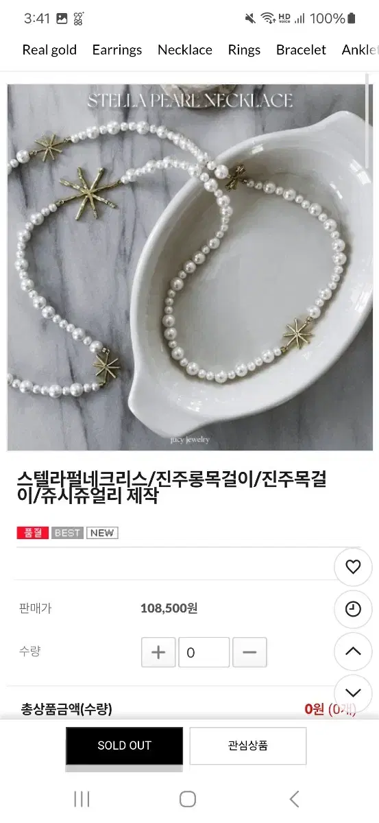 새제품 쥬시쥬얼리 진주목걸이